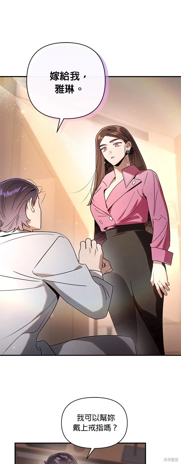 妹妹今晚選擇了我,第43话,第49张