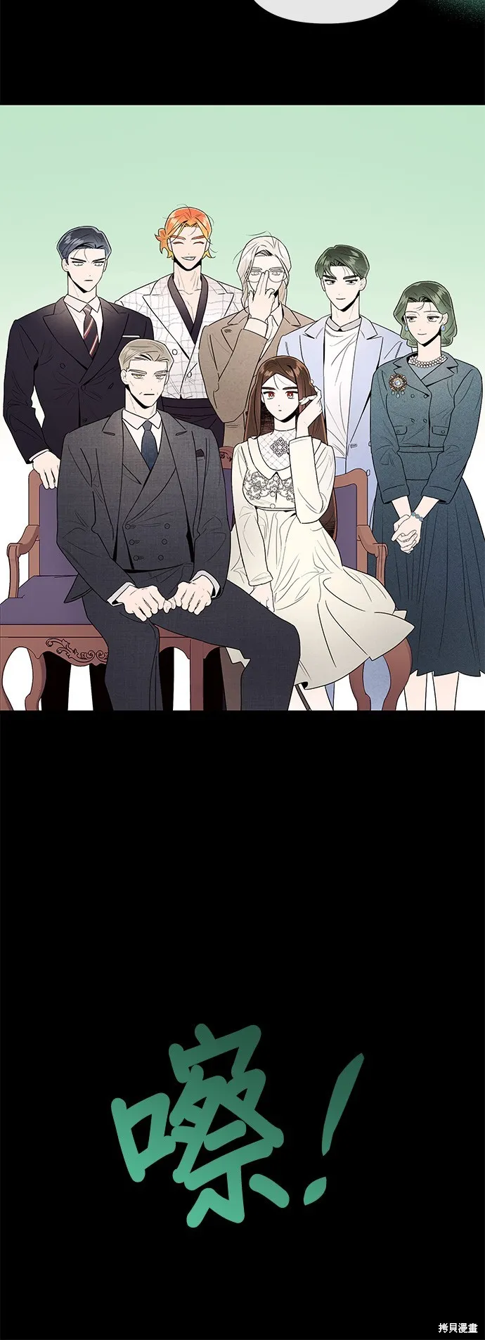 妹妹今晚選擇了我,第43话,第8张
