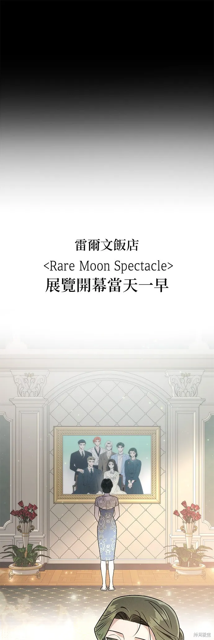 妹妹今晚選擇了我,第43话,第9张