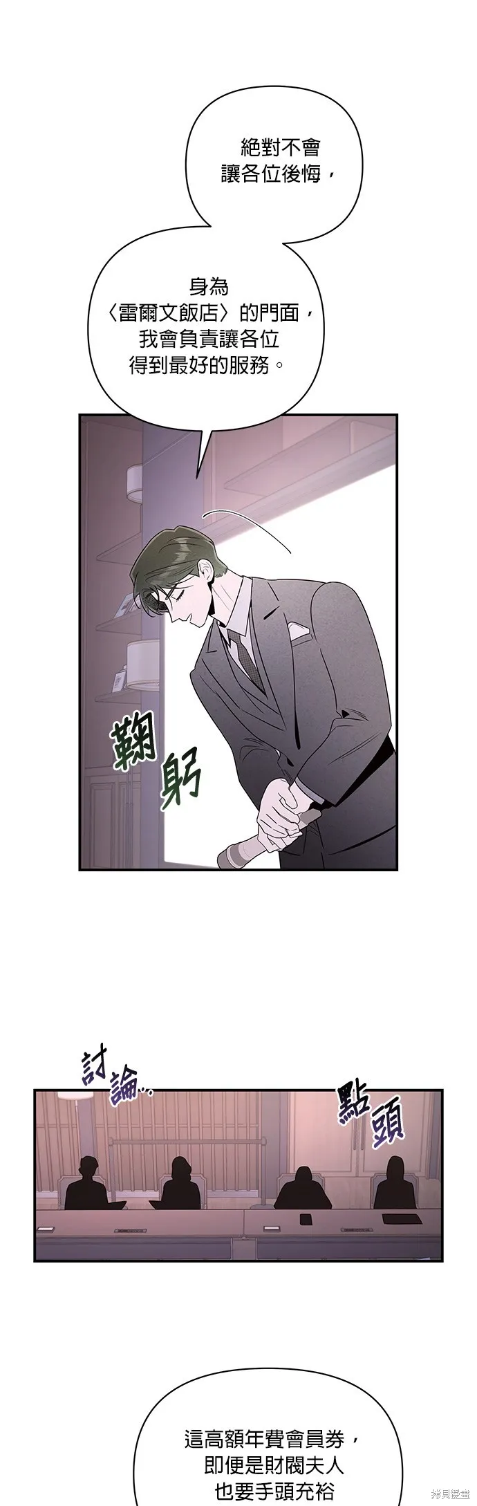 妹妹今晚選擇了我,第41话,第13张