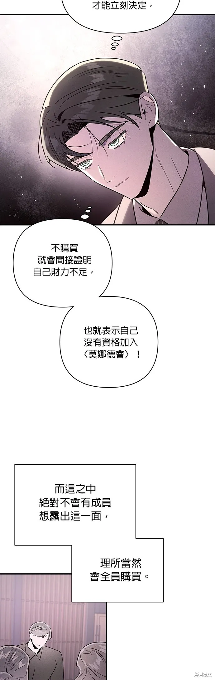 妹妹今晚選擇了我,第41话,第14张