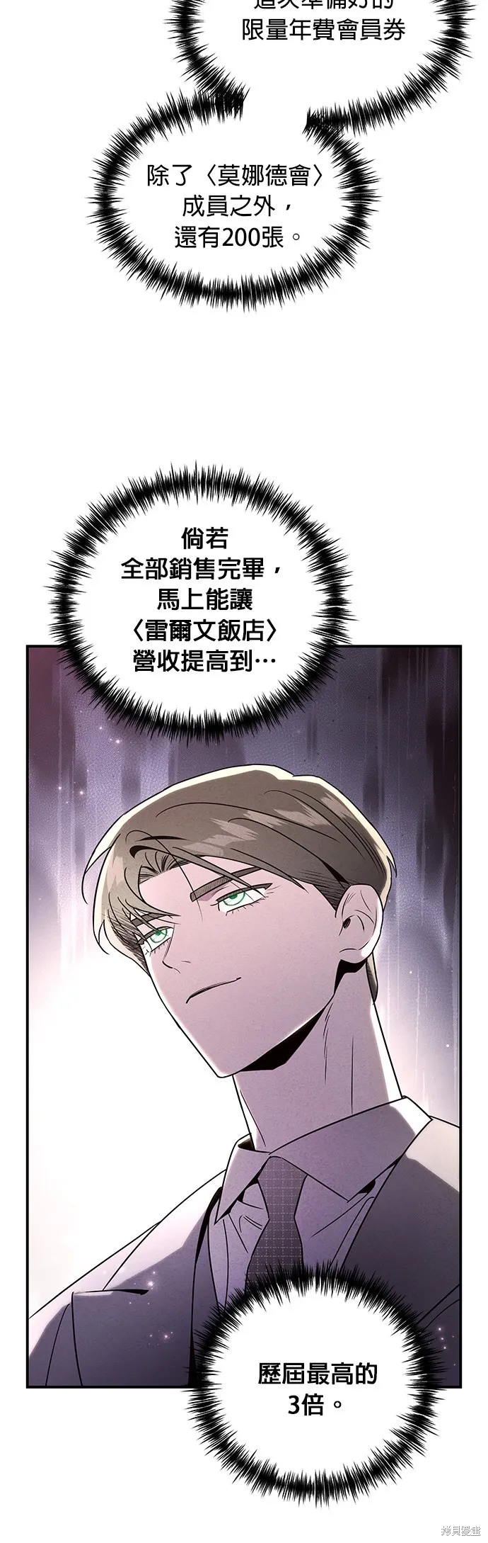妹妹今晚選擇了我,第41话,第16张
