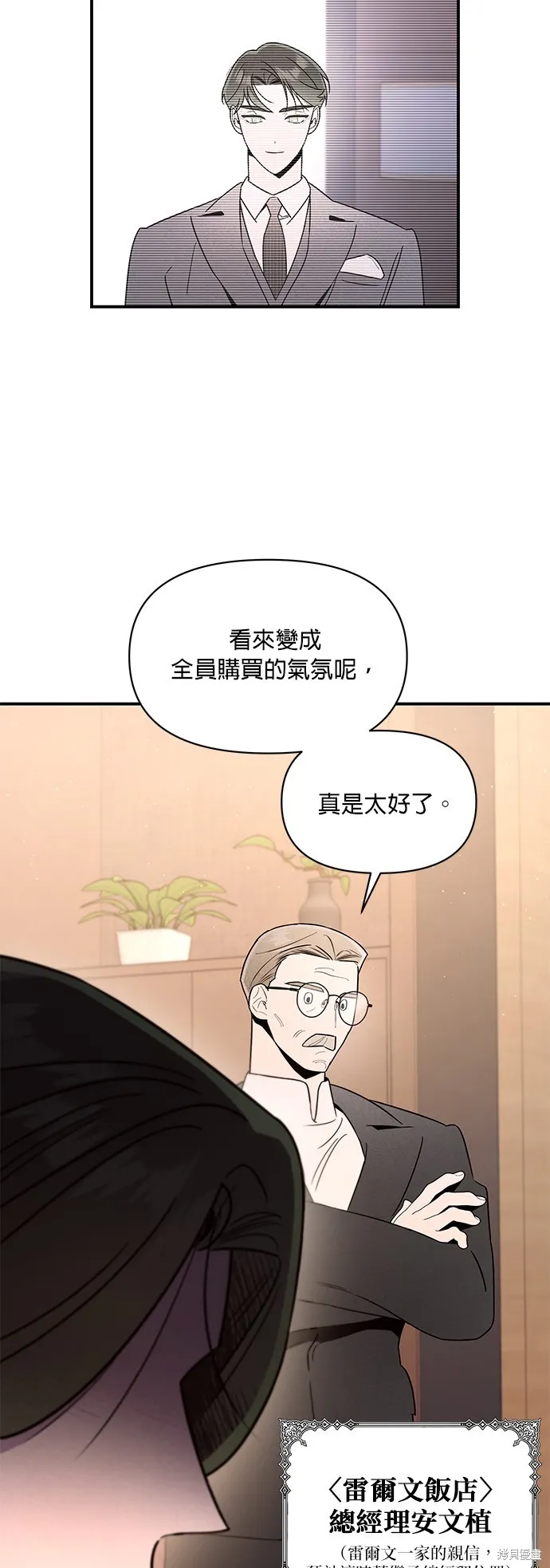 妹妹今晚選擇了我,第41话,第18张
