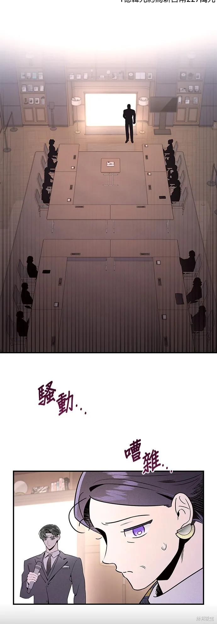 妹妹今晚選擇了我,第41话,第2张