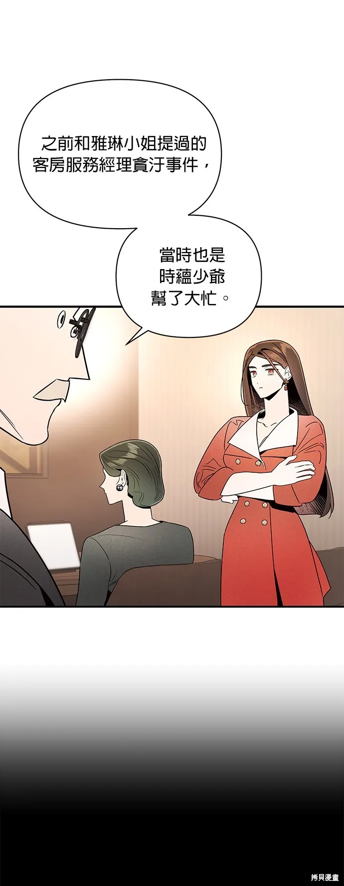 妹妹今晚選擇了我,第41话,第21张