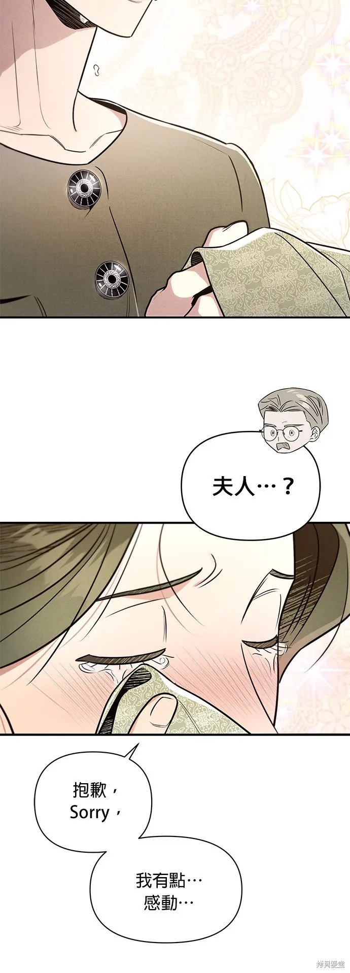 妹妹今晚選擇了我,第41话,第36张