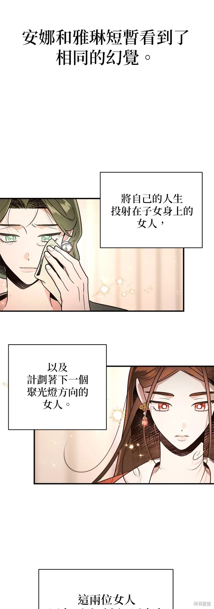 妹妹今晚選擇了我,第41话,第43张