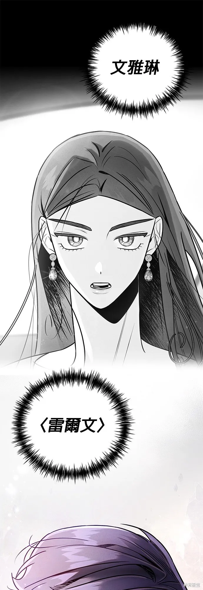 妹妹今晚選擇了我,第41话,第5张