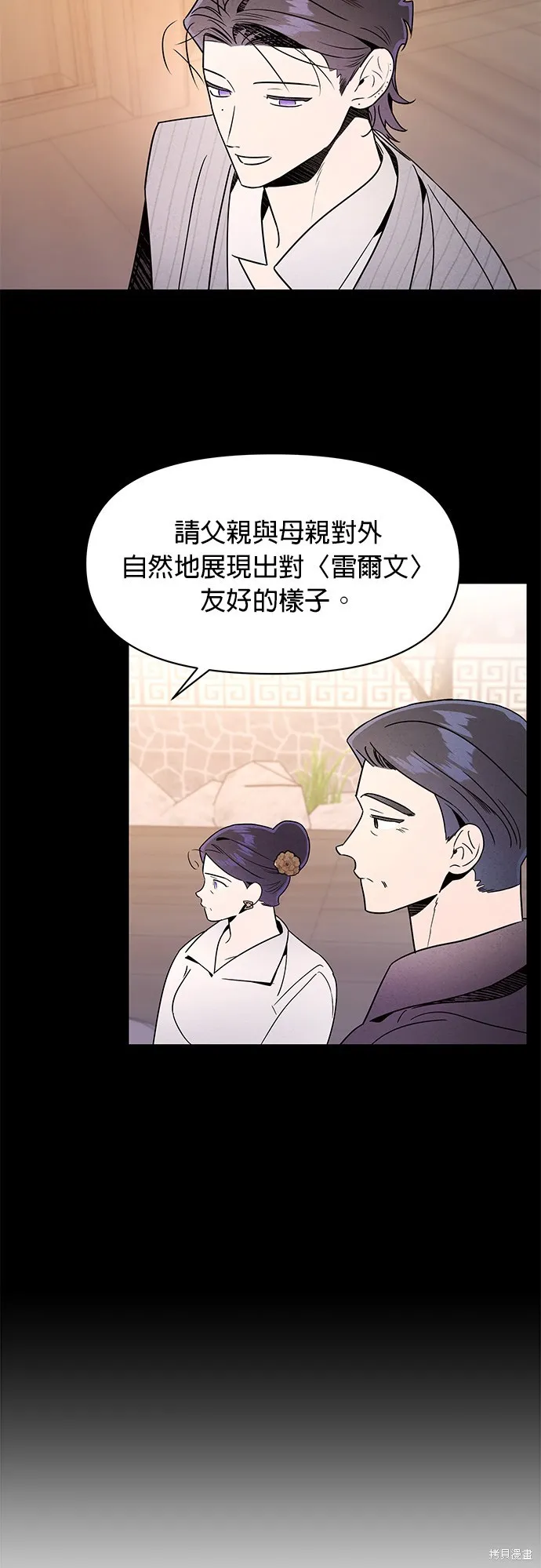 妹妹今晚選擇了我,第41话,第7张