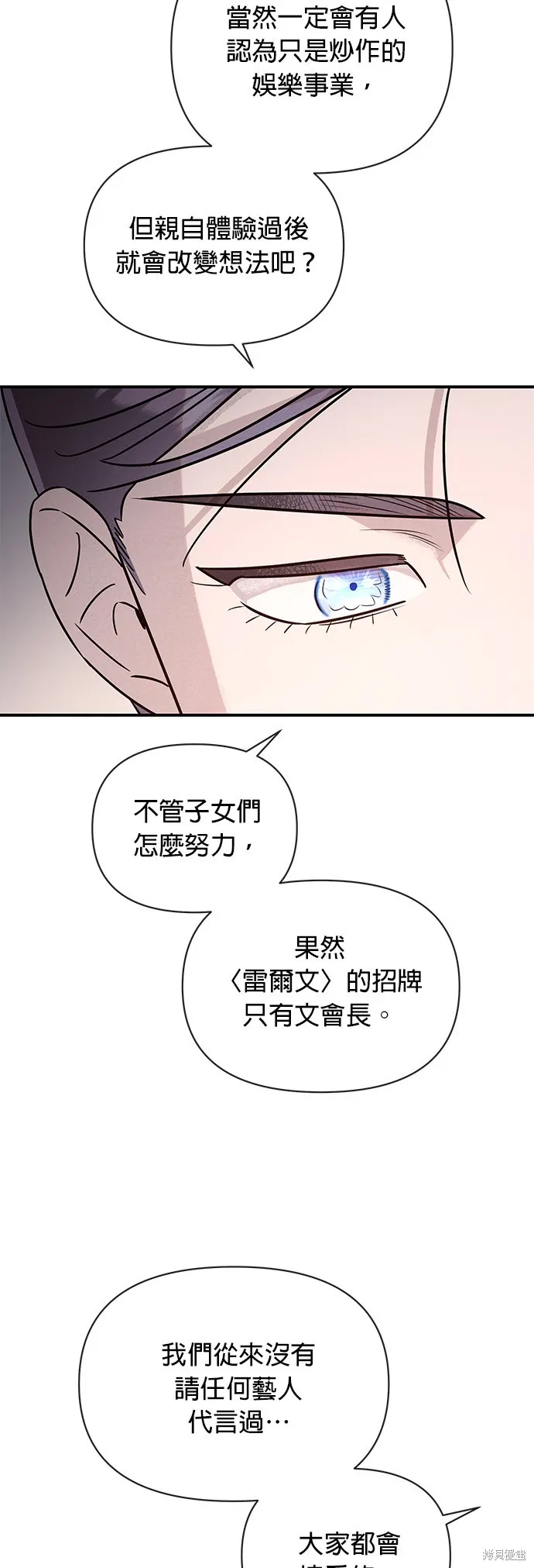 妹妹今晚選擇了我,第38话,第34张