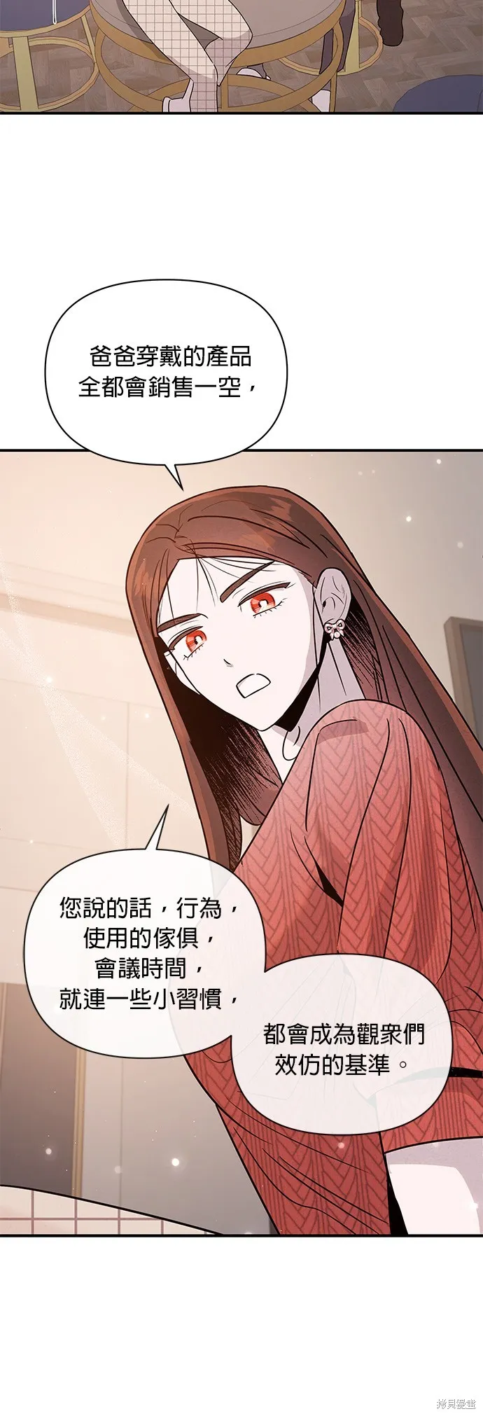 妹妹今晚選擇了我,第38话,第36张