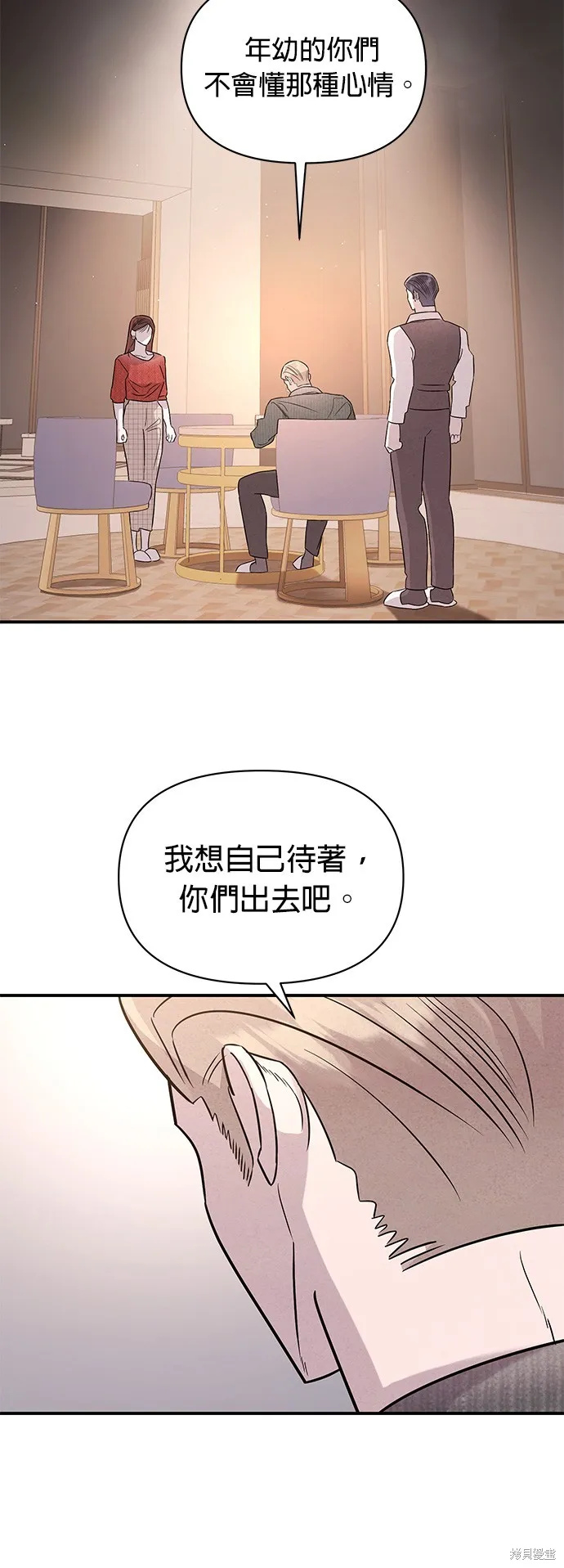 妹妹今晚選擇了我,第38话,第48张