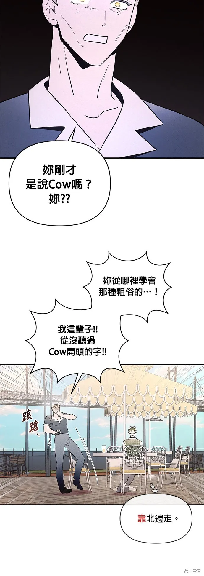 妹妹今晚選擇了我,第35话,第20张