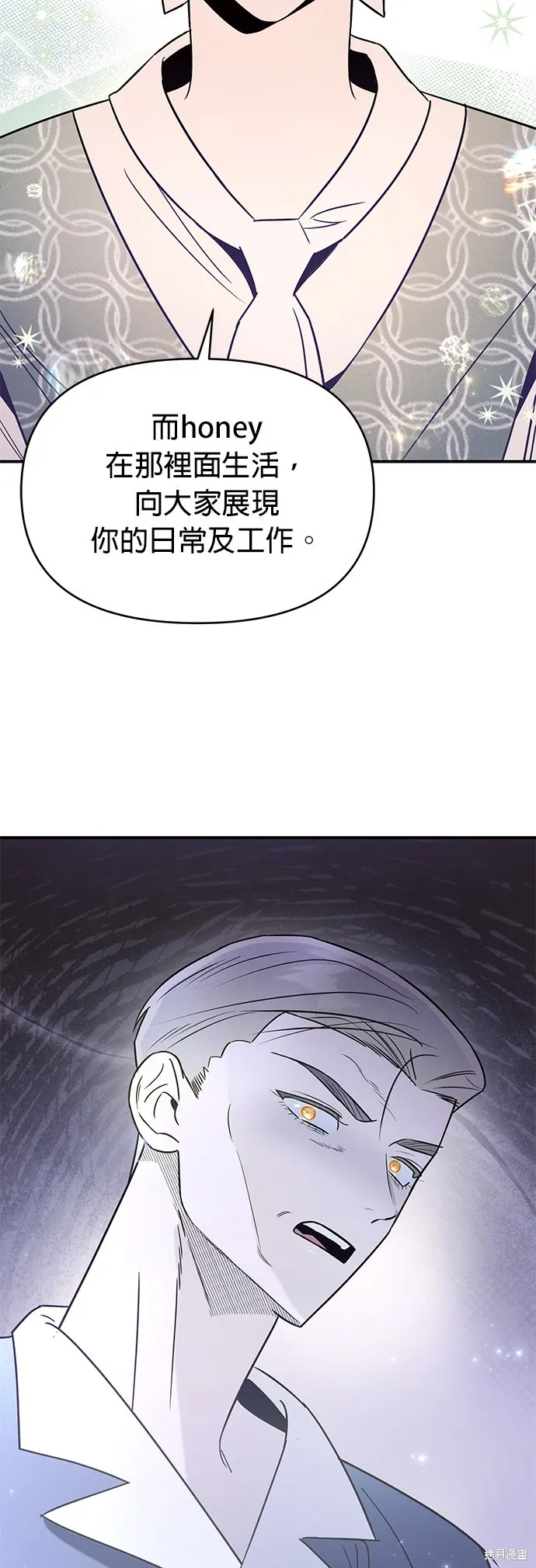 妹妹今晚選擇了我,第35话,第7张