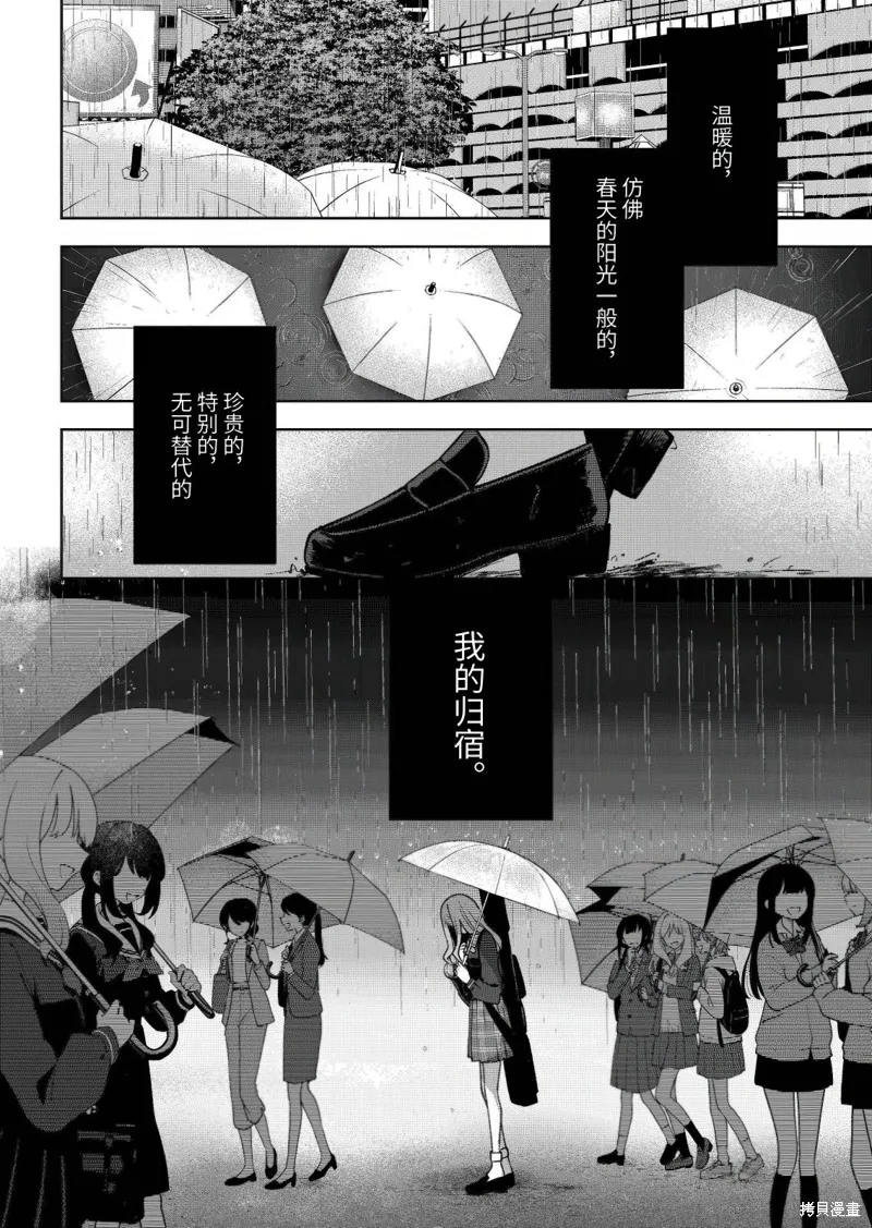 It's My GO!!!!!雨素求晴,第5.2話,第19张