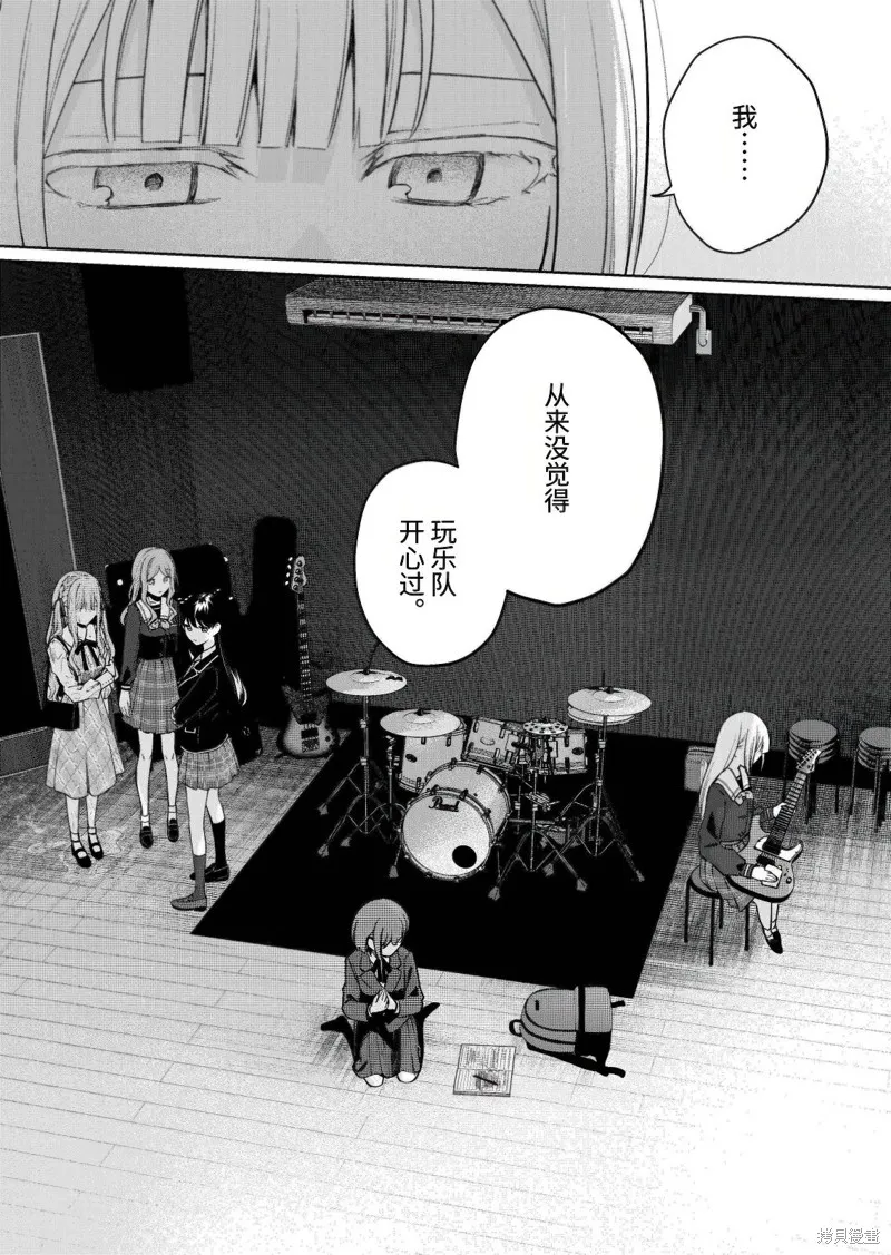 It's My GO!!!!!雨素求晴,第5.2話,第7张