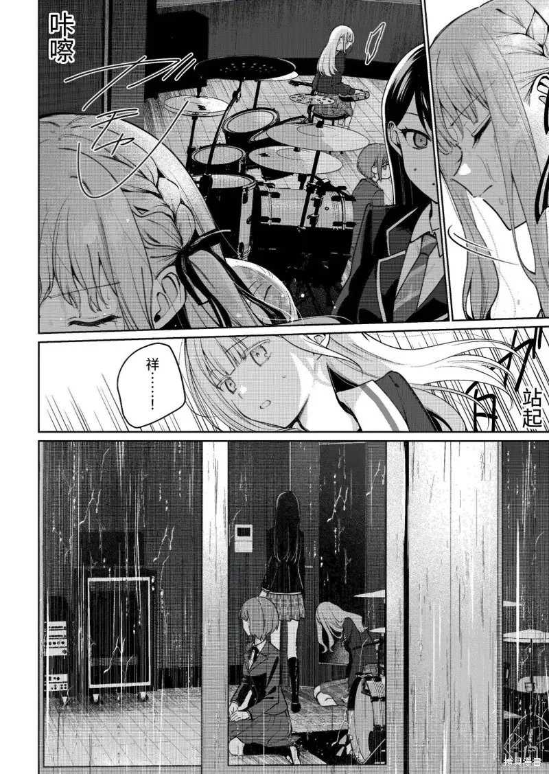 It's My GO!!!!!雨素求晴,第5.2話,第9张