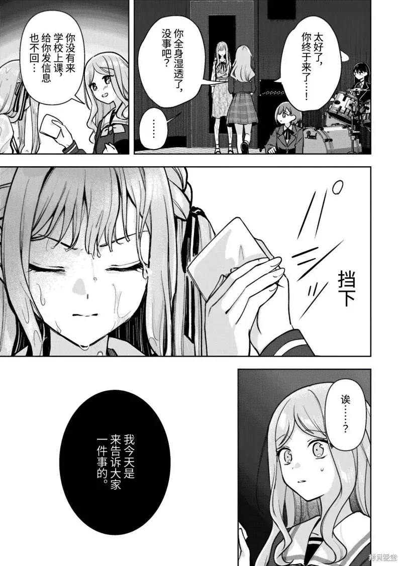 It's My GO!!!!!雨素求晴,第5.1話,第11张