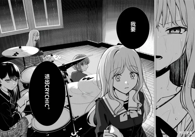It's My GO!!!!!雨素求晴,第5.1話,第12张
