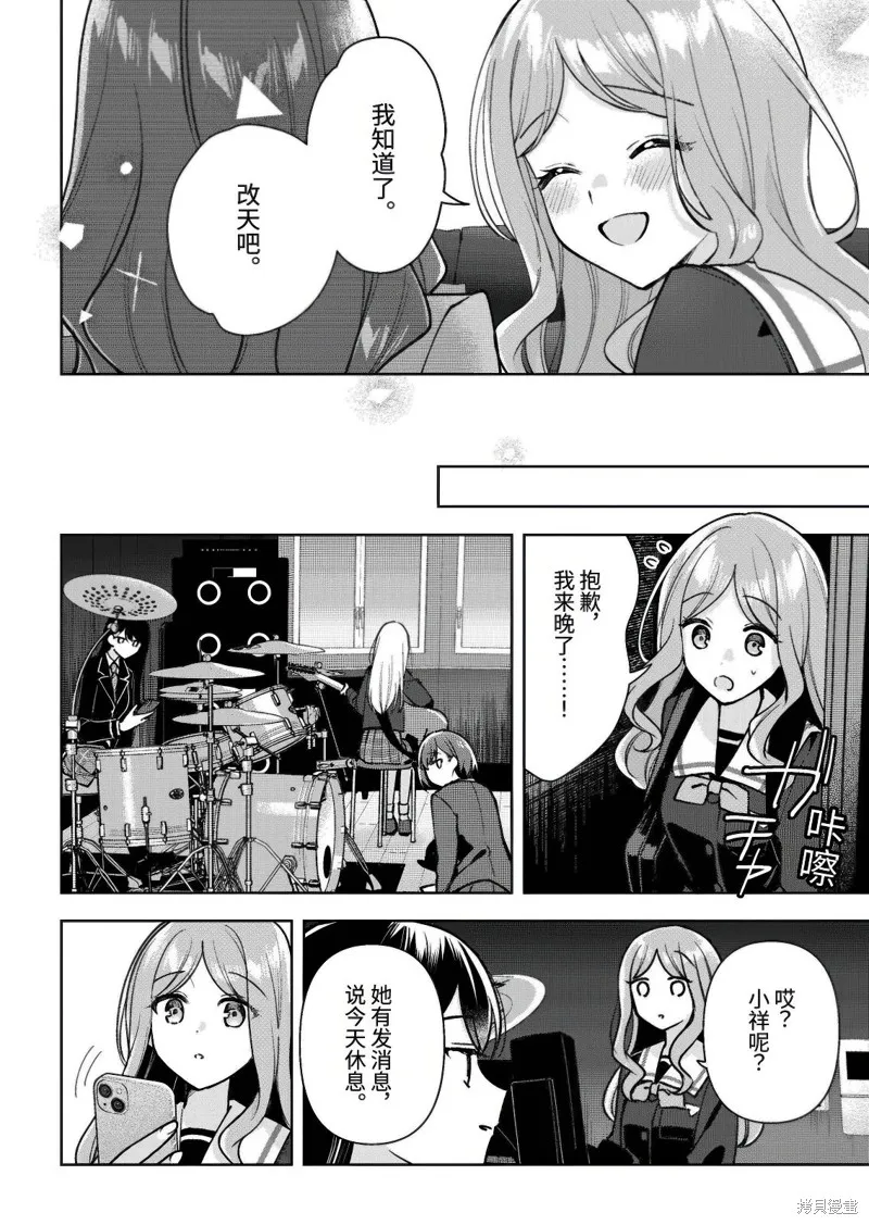 It's My GO!!!!!雨素求晴,第5.1話,第4张
