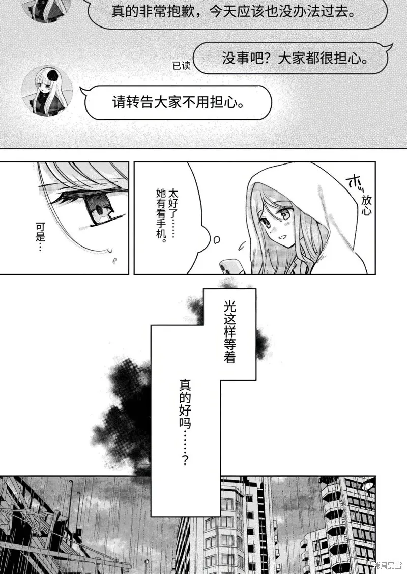 It's My GO!!!!!雨素求晴,第5.1話,第9张
