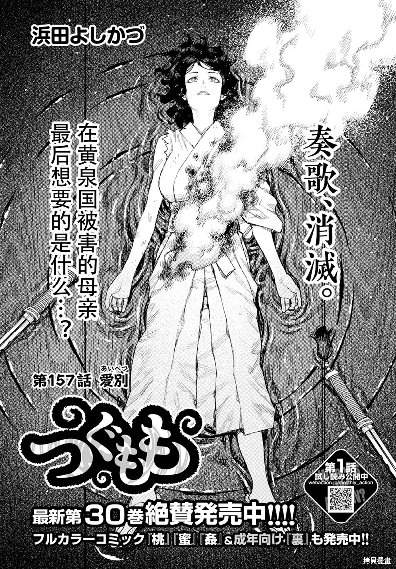 怪怪守护神,第157话,第1张
