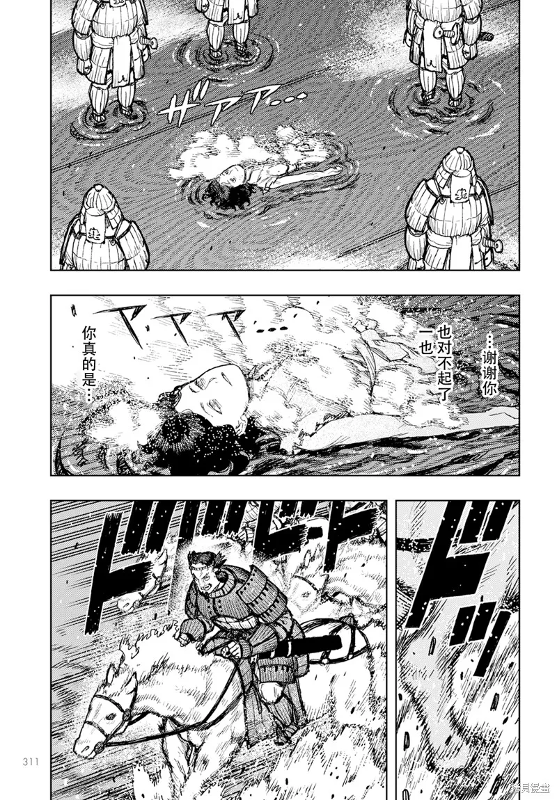 怪怪守护神,第157话,第13张