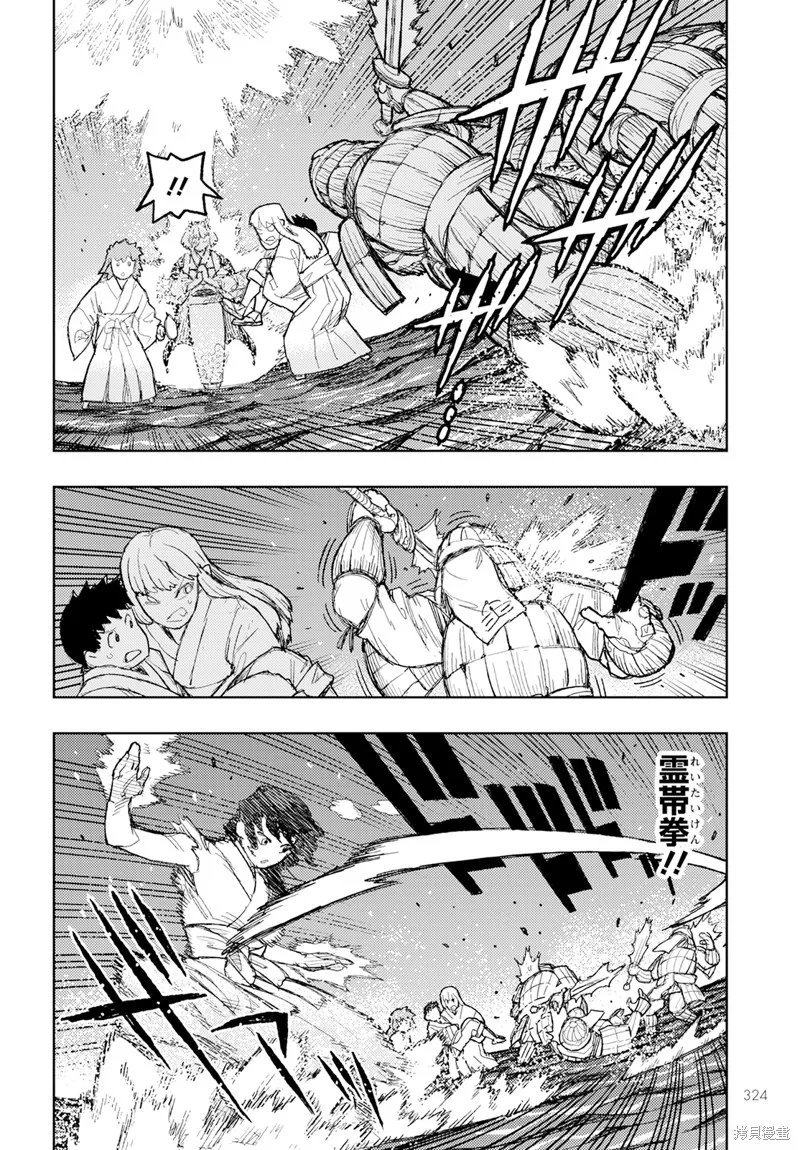 怪怪守护神,第156话,第18张