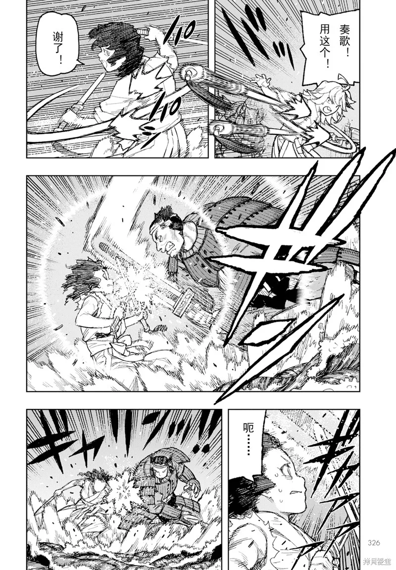 怪怪守护神,第156话,第20张