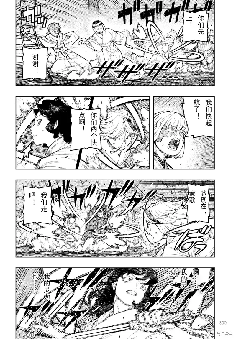 怪怪守护神,第156话,第24张