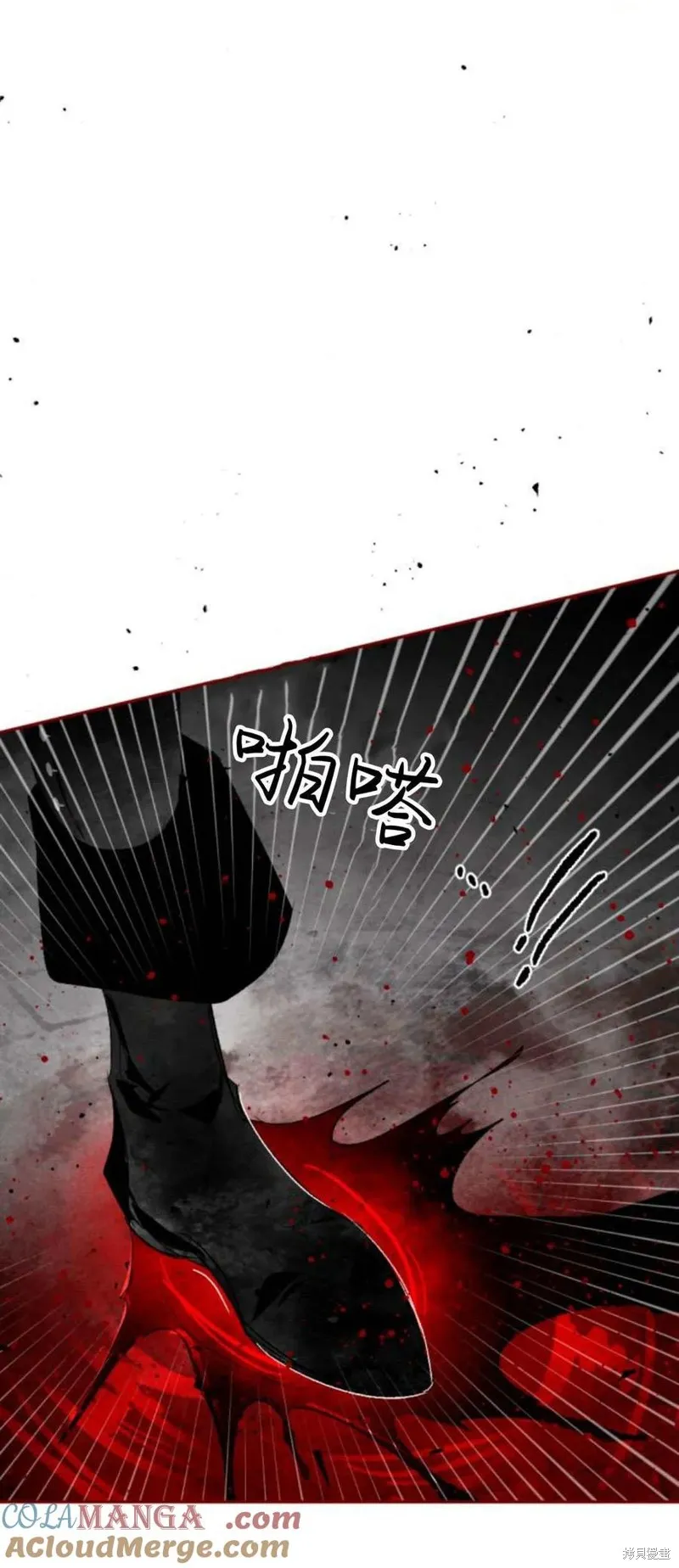 魔王的告白,第95话,第13张