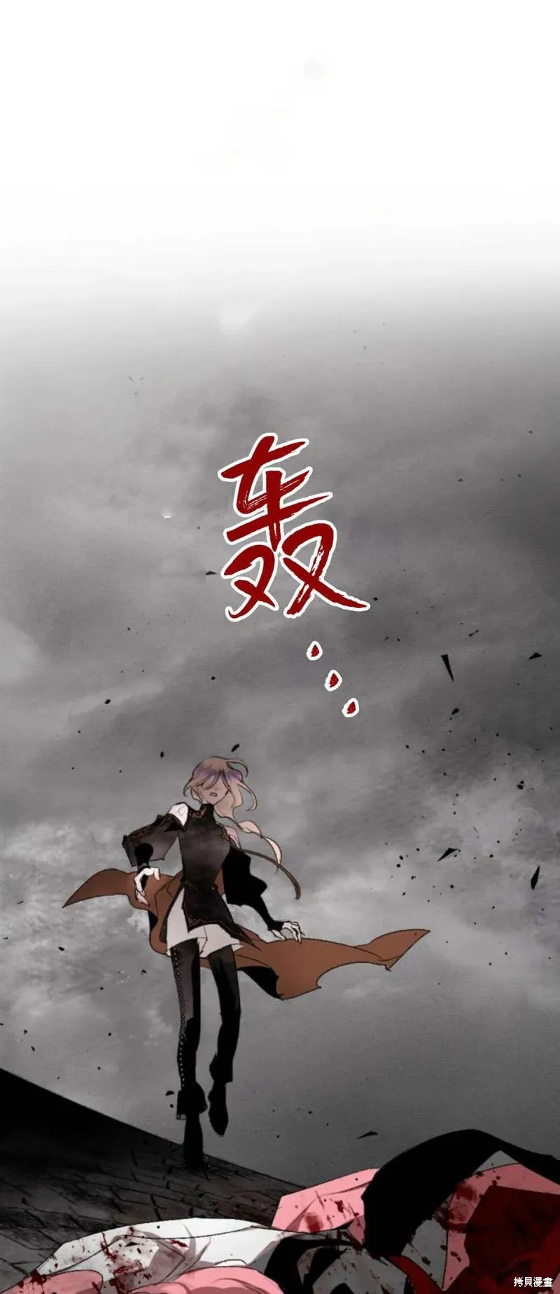 魔王的告白,第95话,第14张