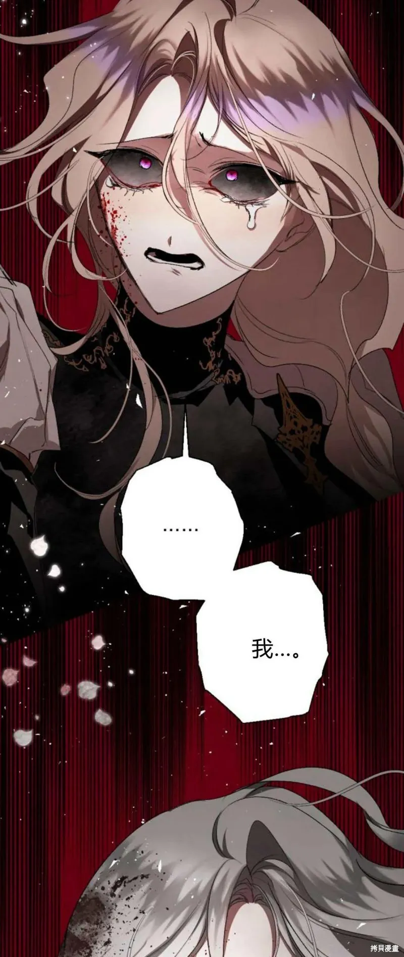 魔王的告白,第95话,第26张