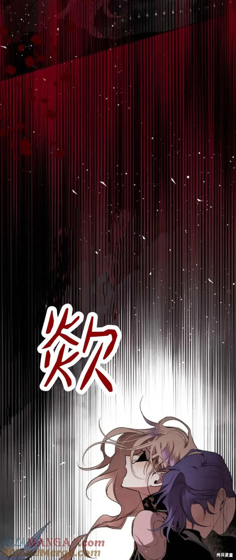 魔王的告白,第95话,第29张