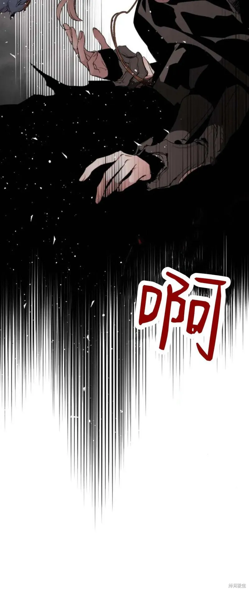 魔王的告白,第95话,第30张
