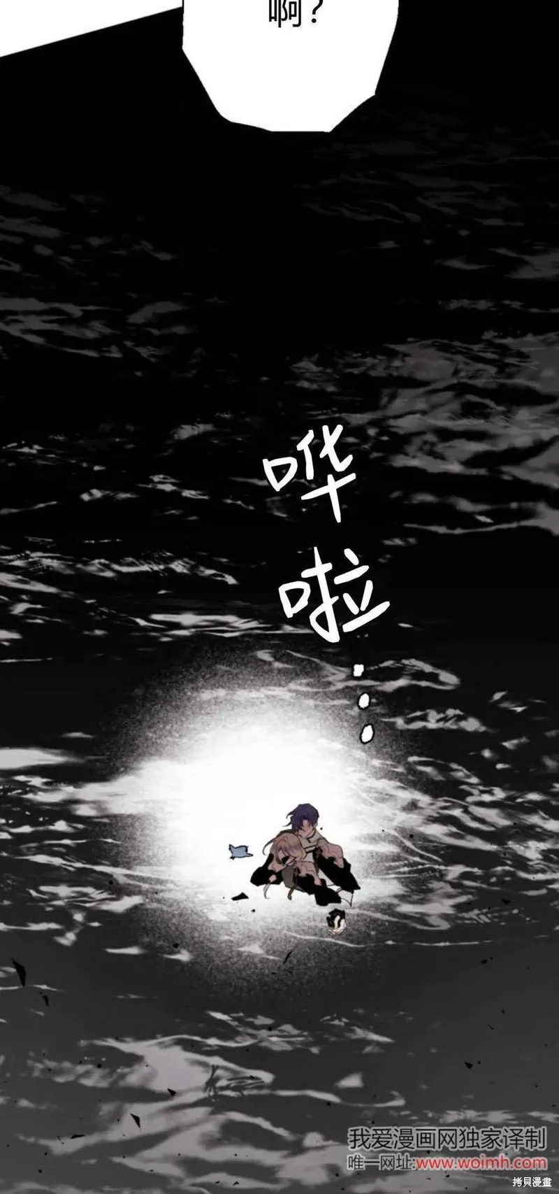 魔王的告白,第95话,第32张