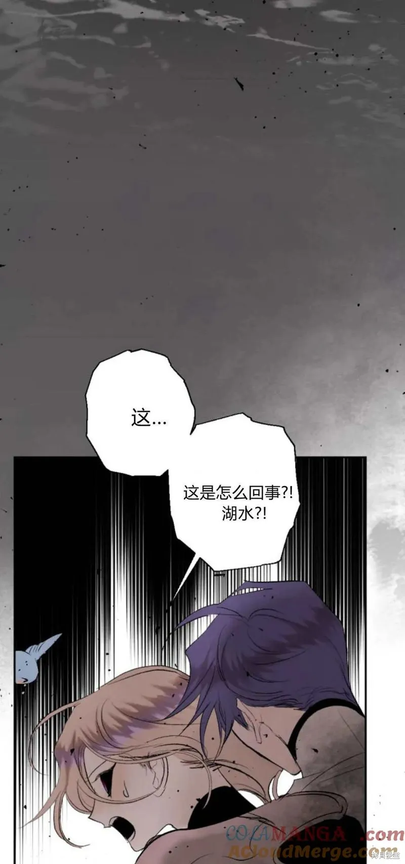 魔王的告白,第95话,第33张
