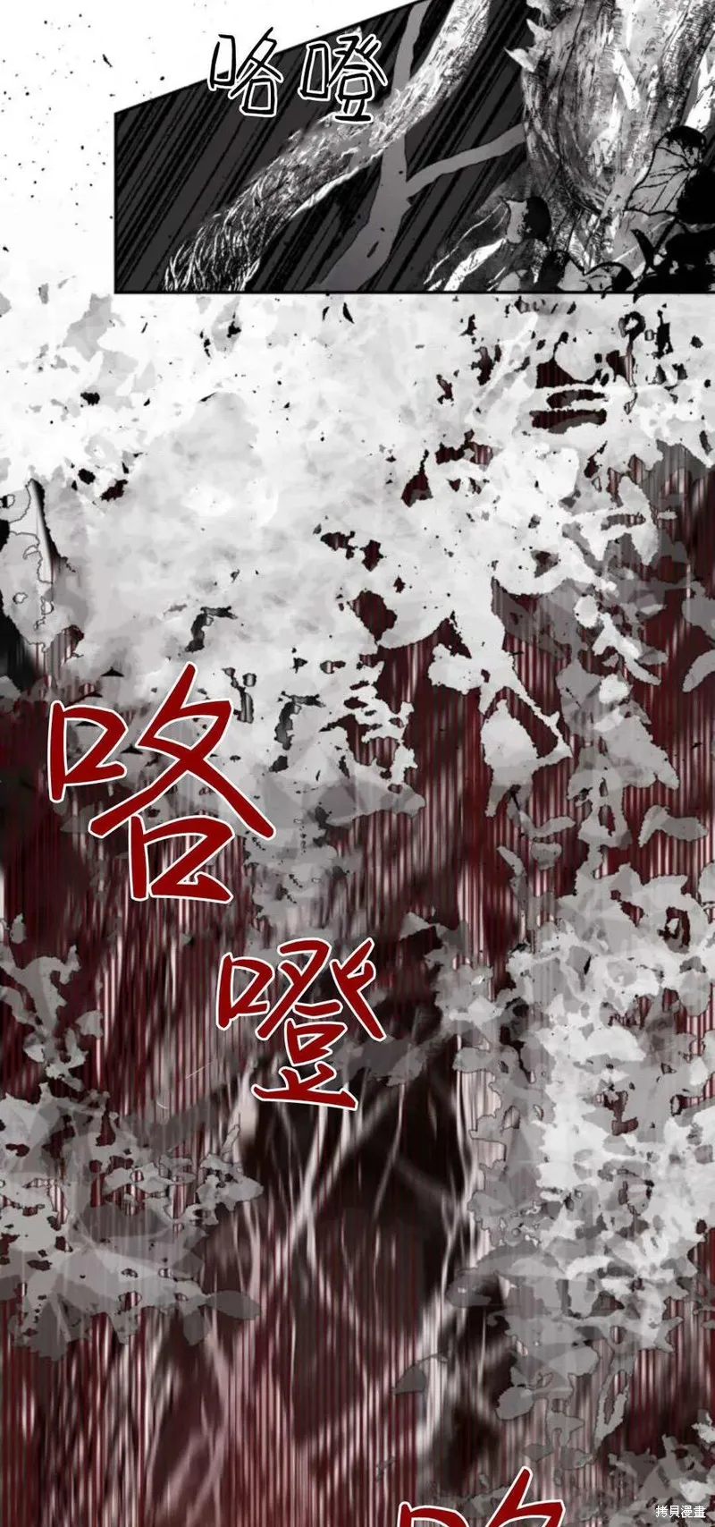 魔王的告白,第95话,第38张