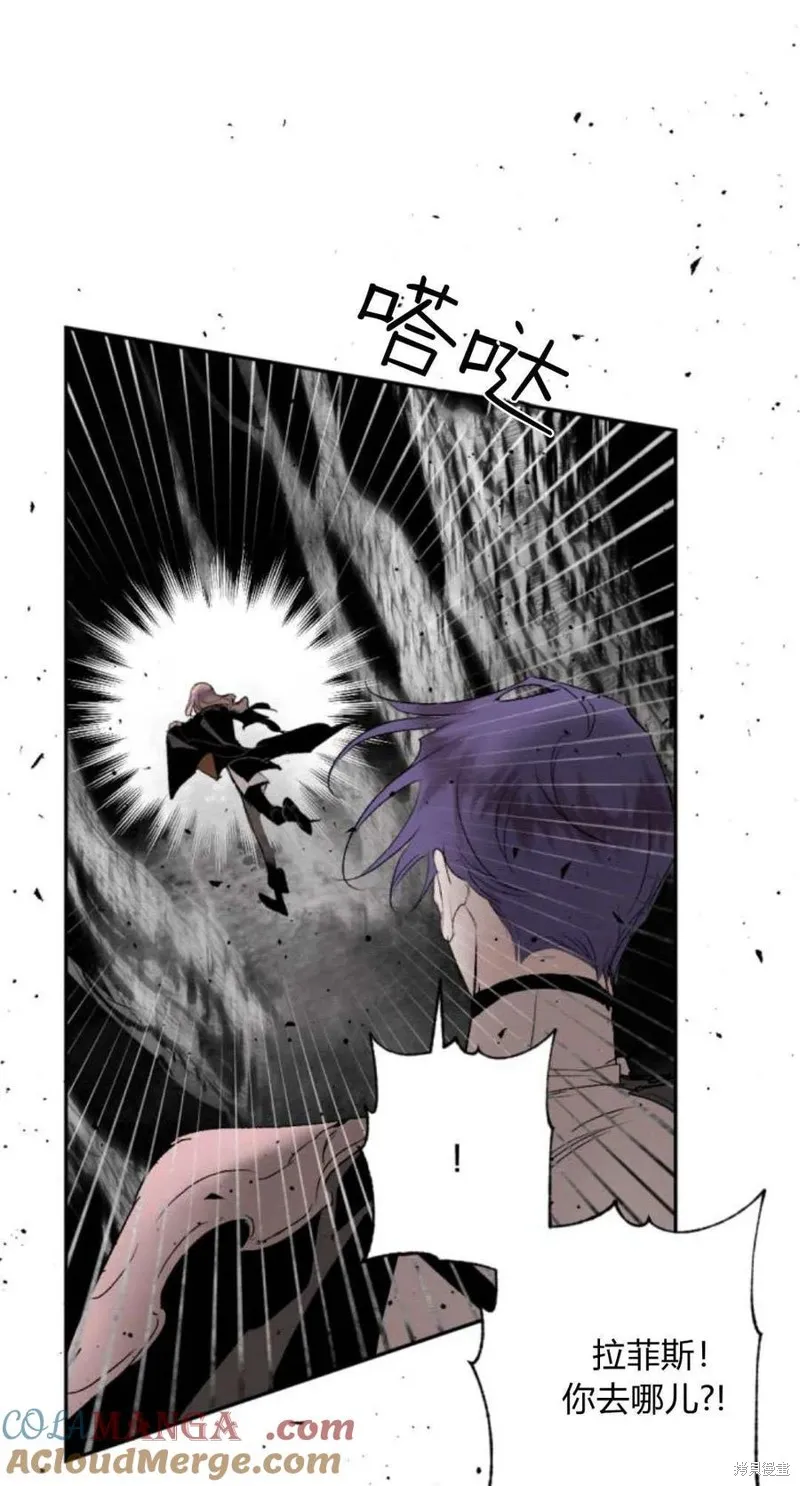 魔王的告白,第95话,第41张