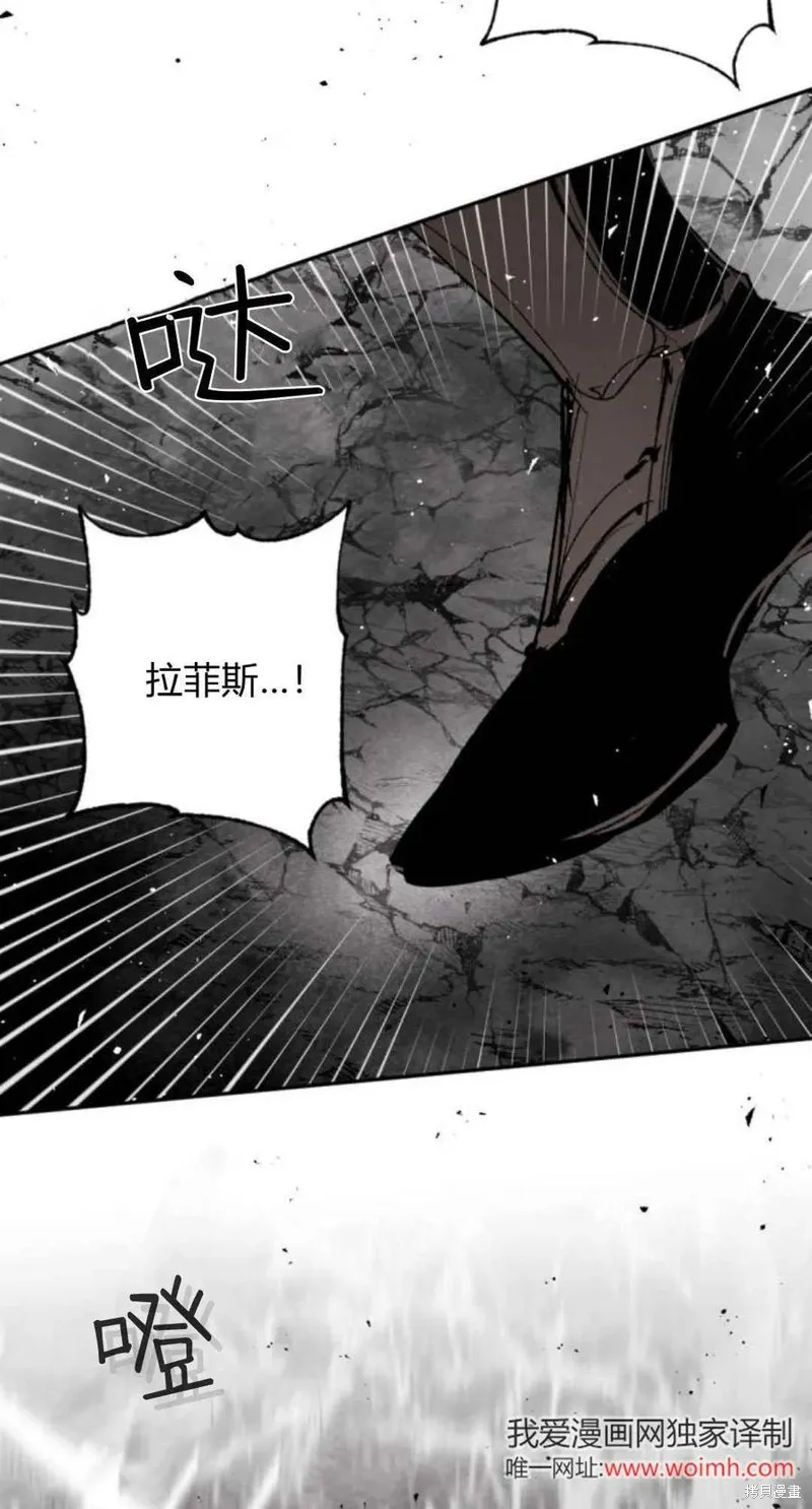 魔王的告白,第95话,第42张