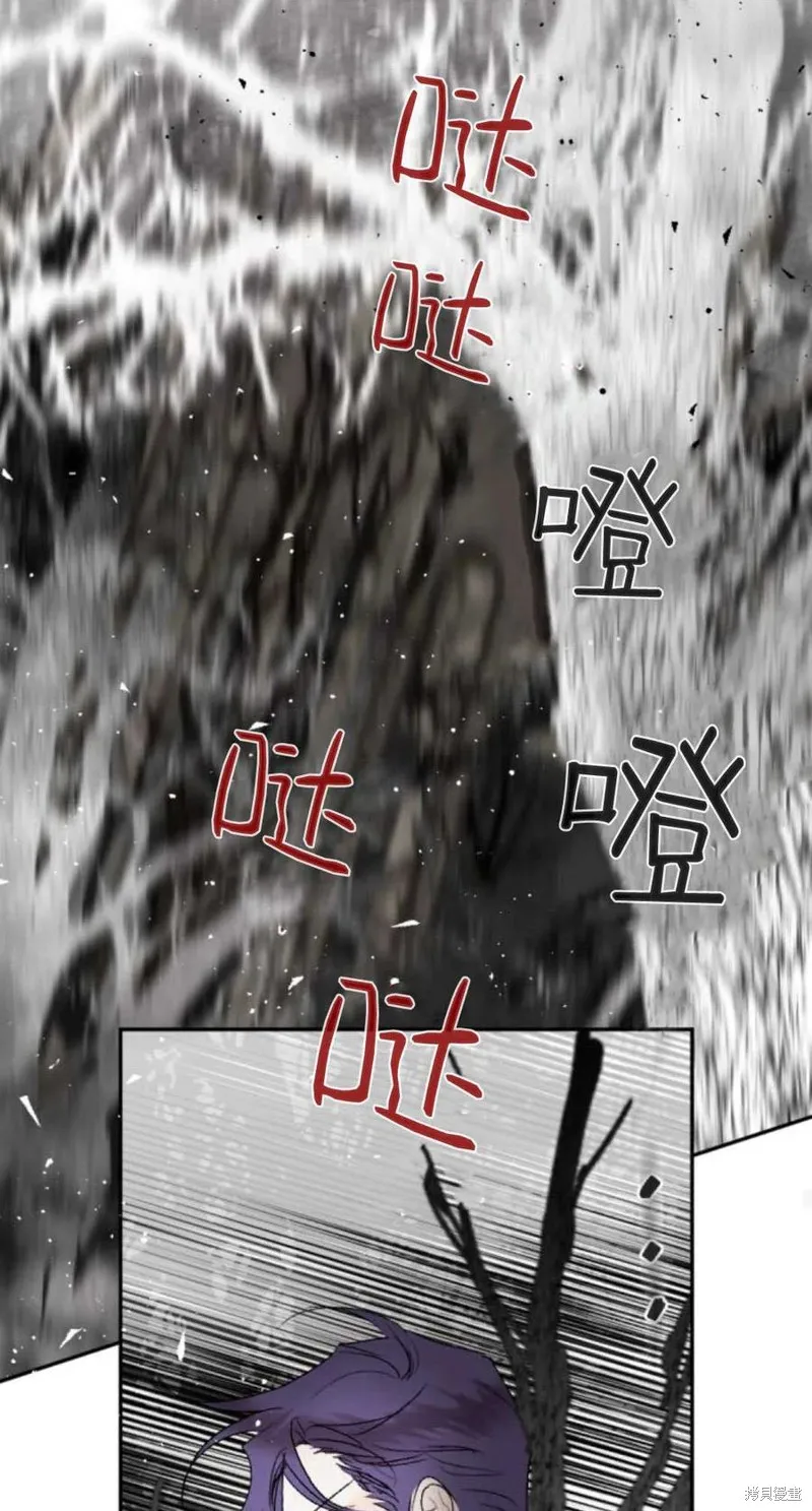 魔王的告白,第95话,第43张