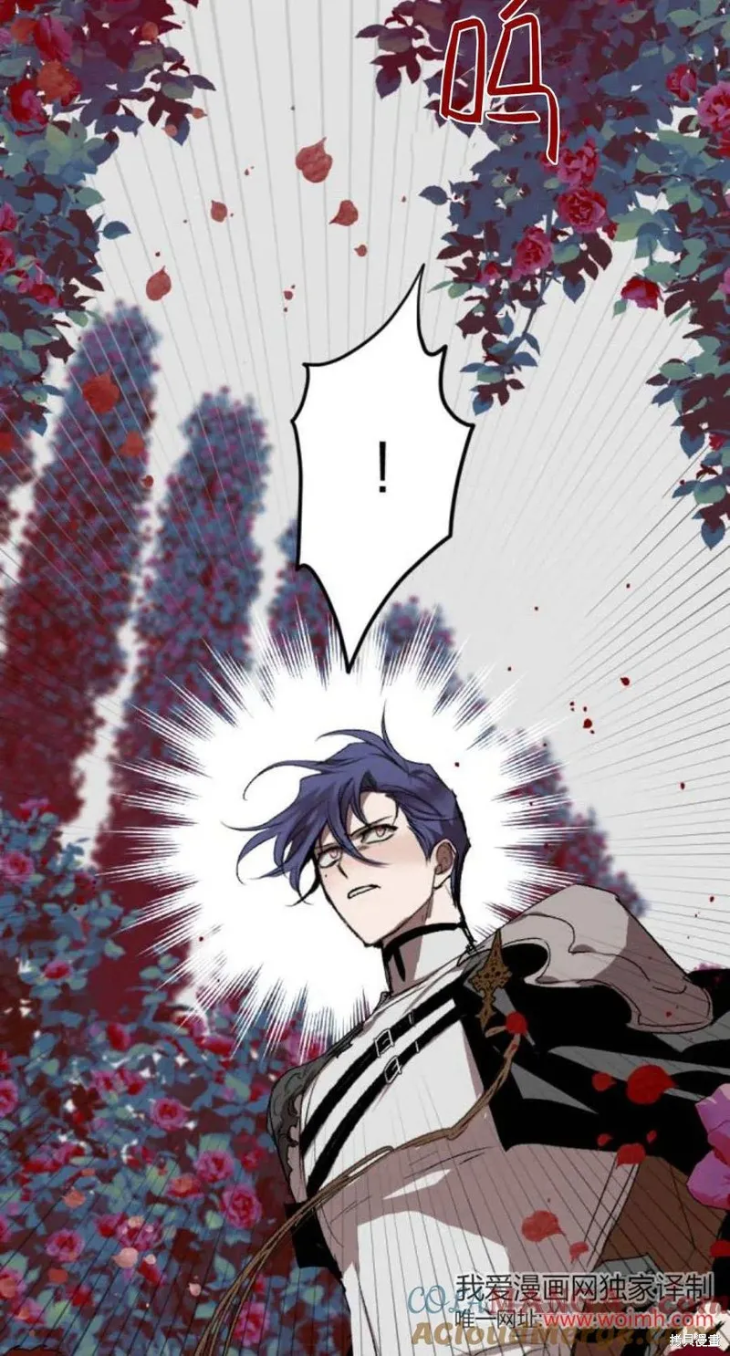 魔王的告白,第95话,第45张