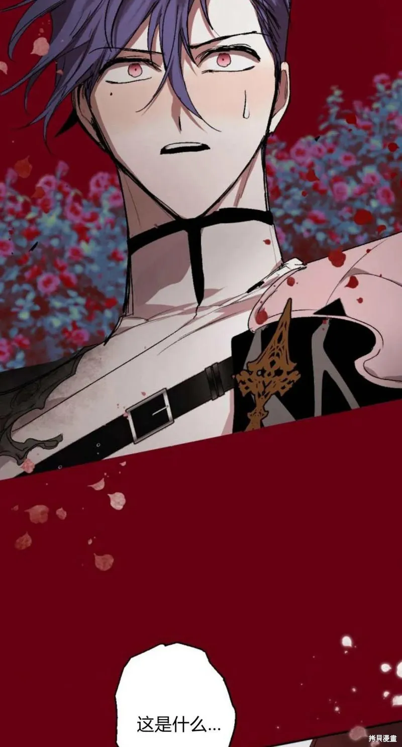 魔王的告白,第95话,第47张