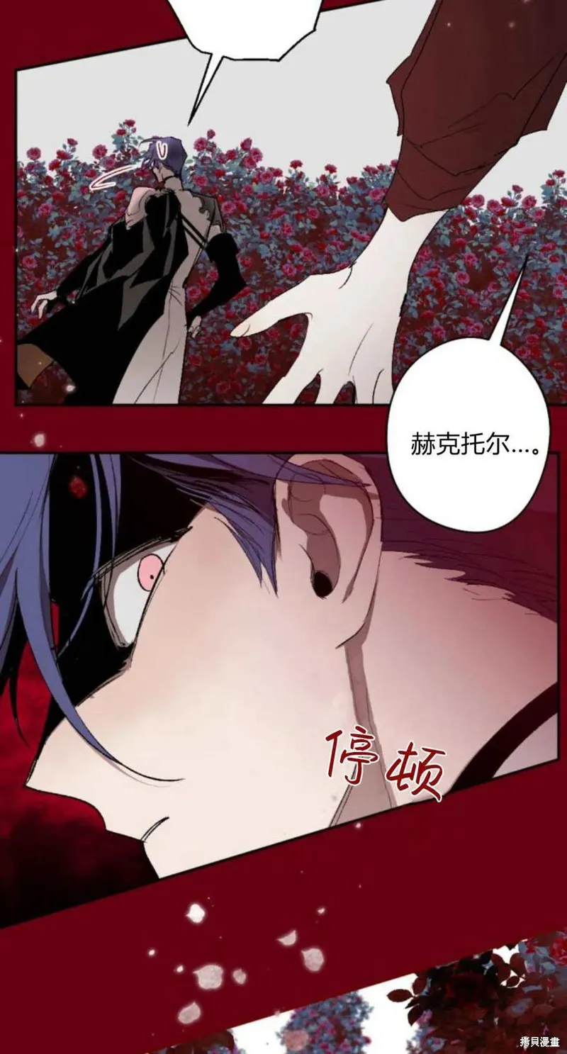 魔王的告白,第95话,第48张