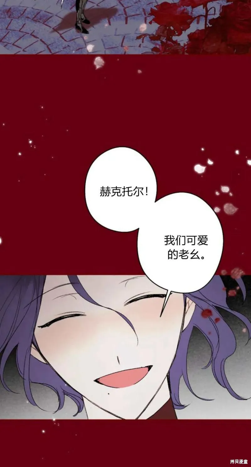魔王的告白,第95话,第50张