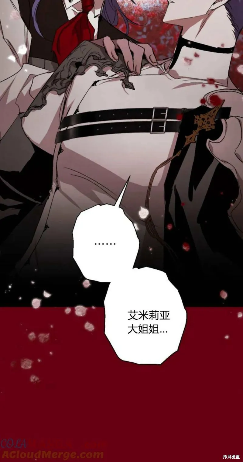 魔王的告白,第95话,第53张