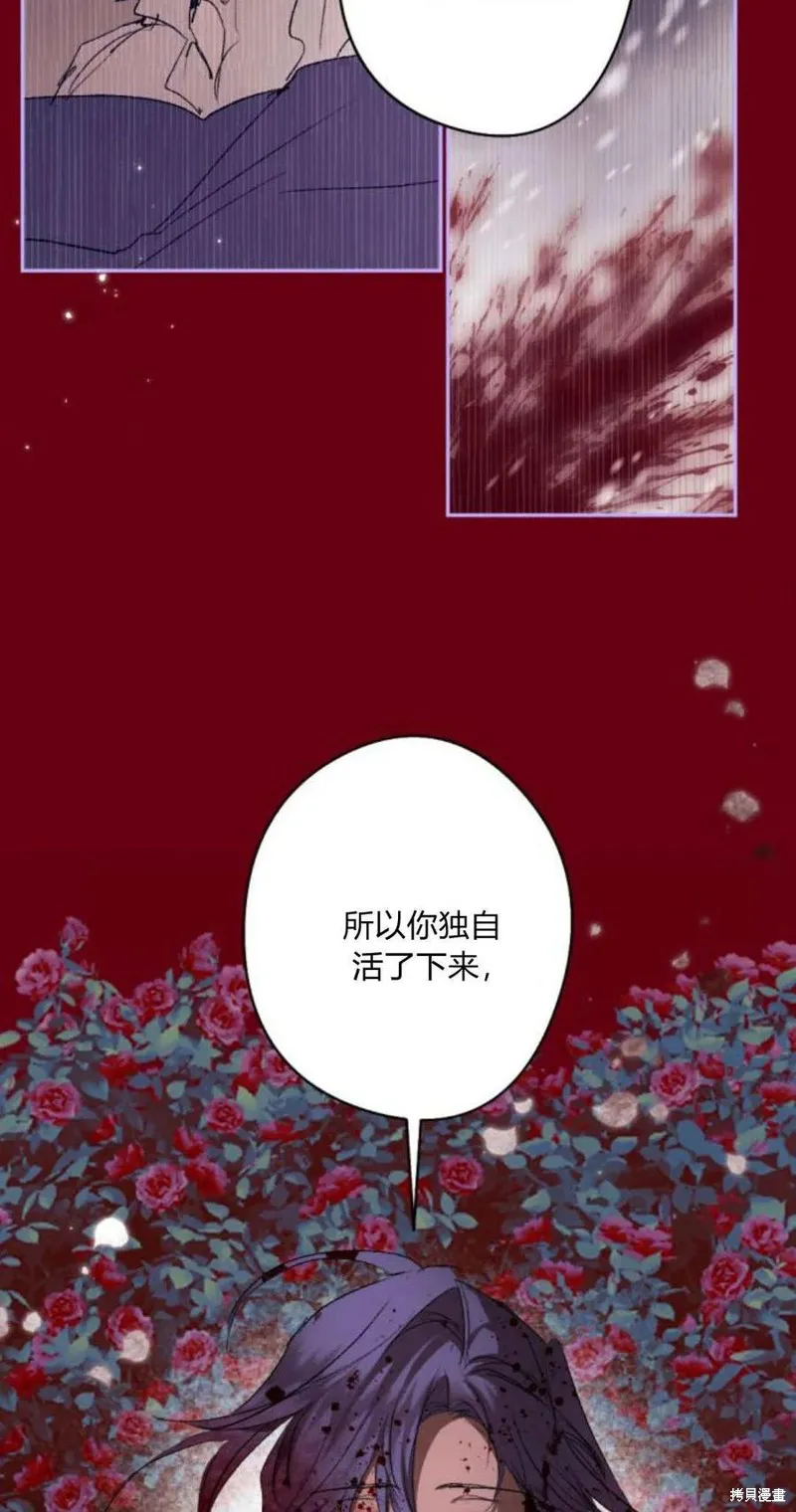 魔王的告白,第95话,第55张