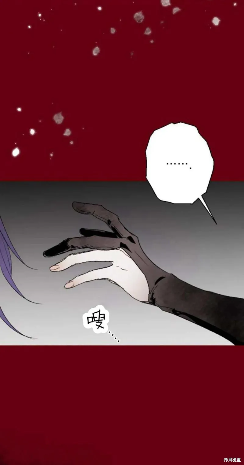 魔王的告白,第95话,第58张