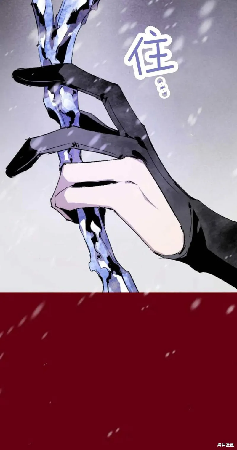 魔王的告白,第95话,第60张