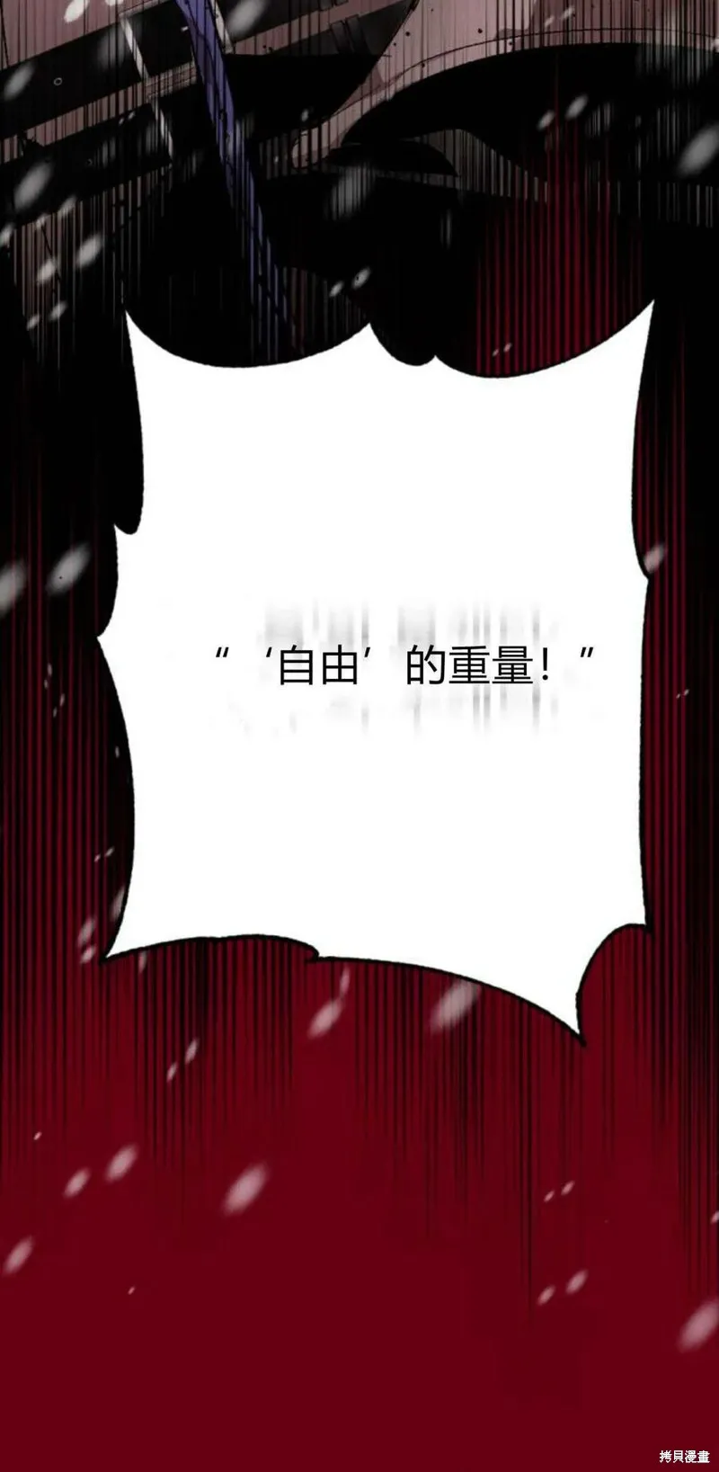 魔王的告白,第95话,第66张